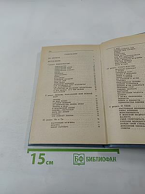 Лоскутное одеяло для одинокой женщины