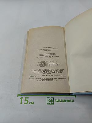 Лоскутное одеяло для одинокой женщины