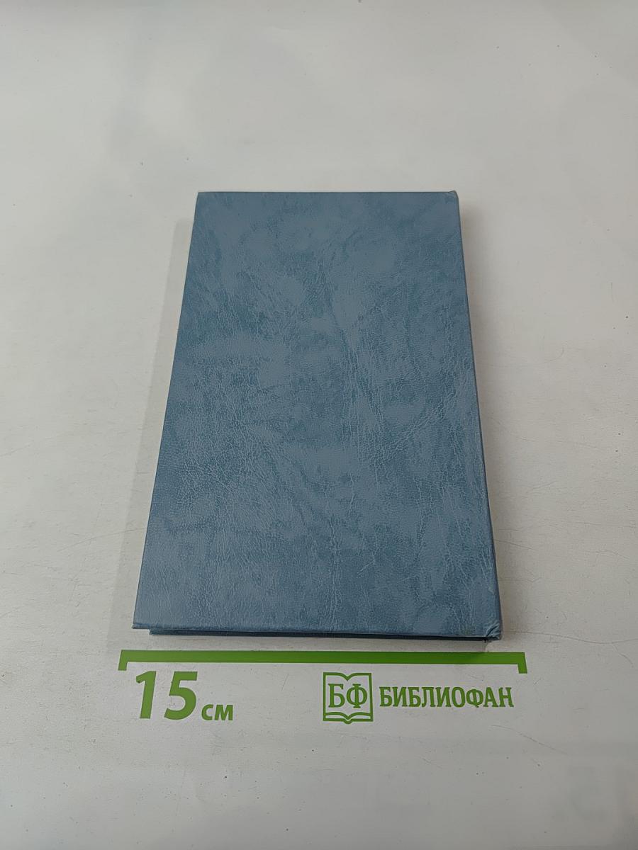 Лоскутное одеяло для одинокой женщины