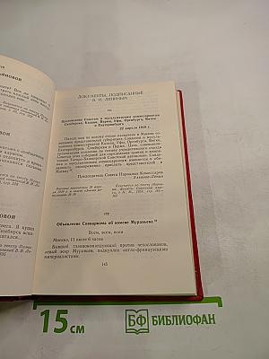 Ленин и Симбирск