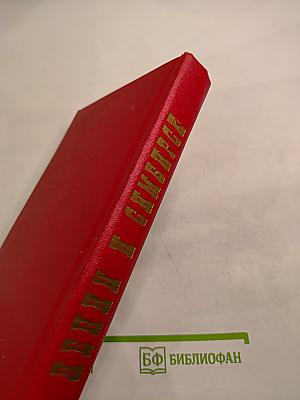 Ленин и Симбирск