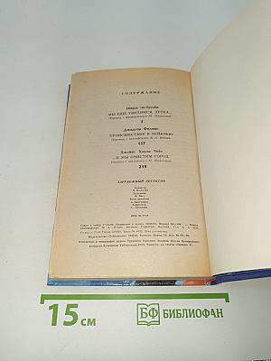 Зарубежный детектив