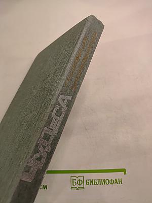 Чудеса. Популярная энциклопедия. Том 1