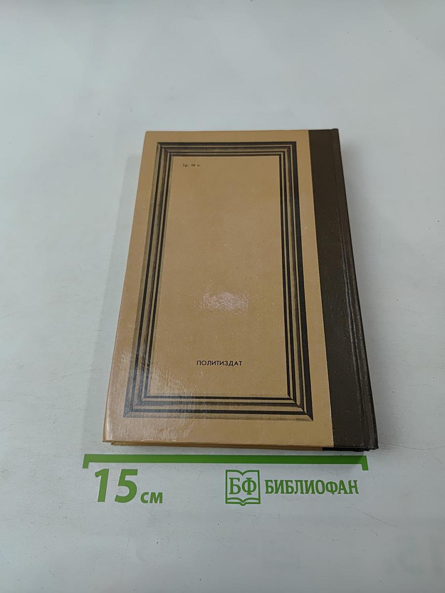 Воспоминания о К. Марксе и Ф. Энгельсе. Часть 2