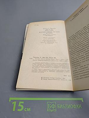 Бизнес сквозь призму веры