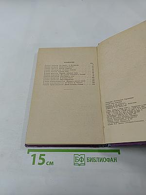 Фронт над Землей