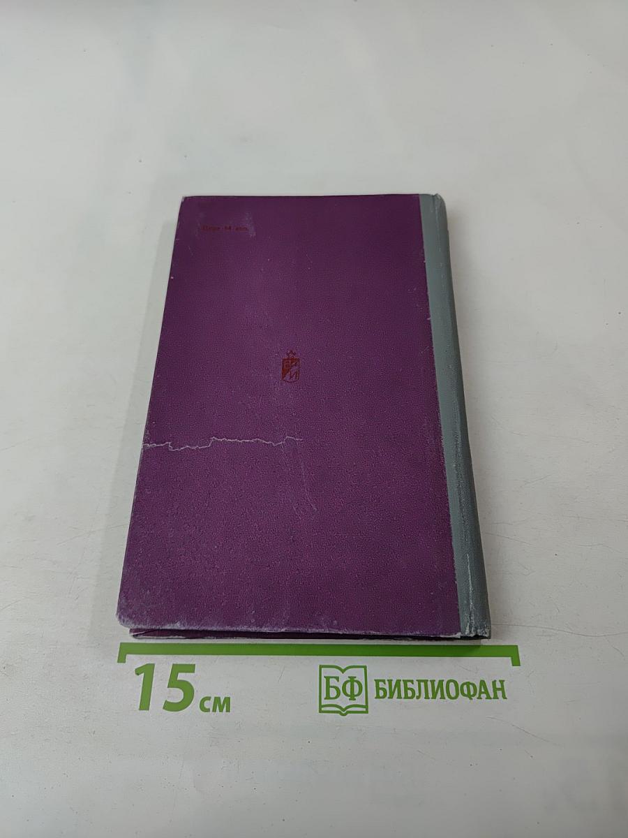 Фронт над Землей