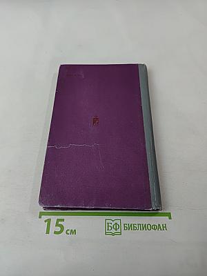 Фронт над Землей