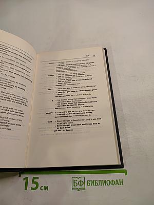 Словарь типичных ошибок английского языка