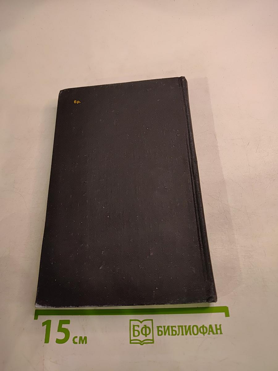 Словарь типичных ошибок английского языка