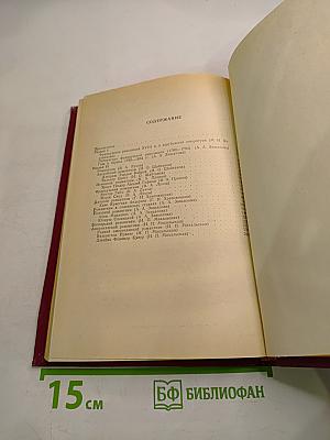 История зарубежной литературы XIX века. Часть 1