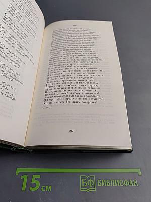 Песни русских поэтов. В двух томах. Том первый