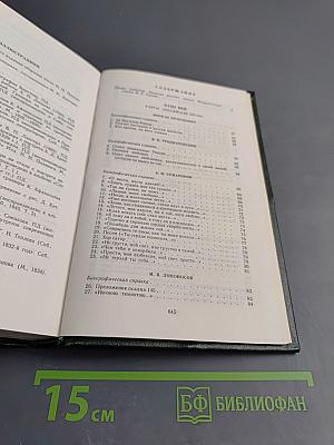 Песни русских поэтов. В двух томах. Том первый