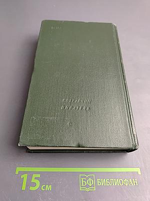 Песни русских поэтов. В двух томах. Том первый