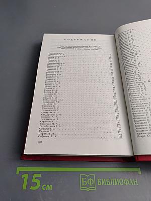 Первый съезд народных депутатов СССР. Стенографический отчет. Том VI