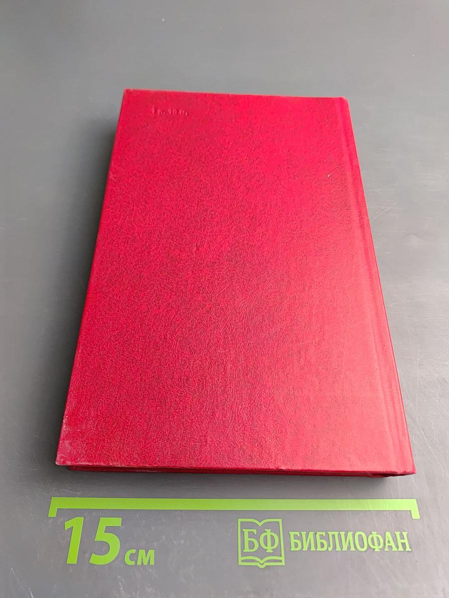 Первый съезд народных депутатов СССР. Стенографический отчет. Том VI