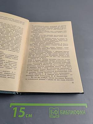 Однополчане