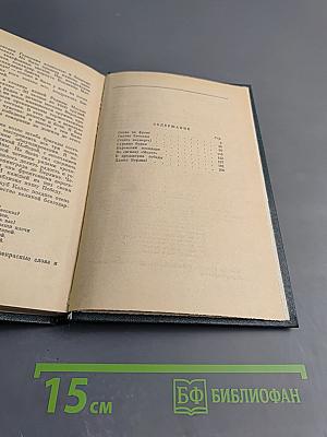 Однополчане