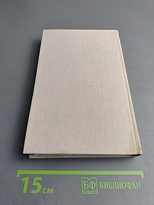 Собрание сочинений. Том второй. Стихотворения, поэмы, переводы