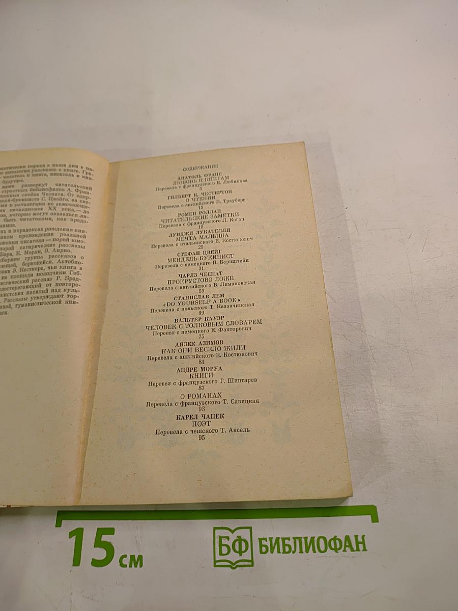 Лучезарный Феникс