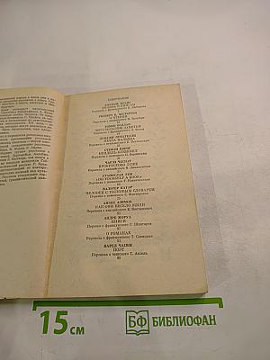 Лучезарный Феникс