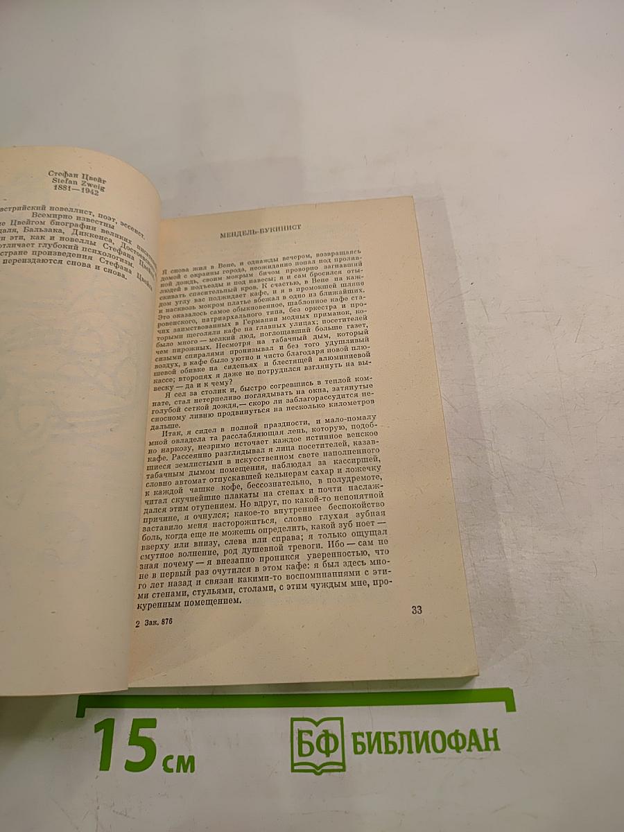 Лучезарный Феникс