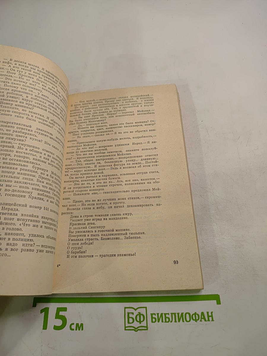 Лучезарный Феникс