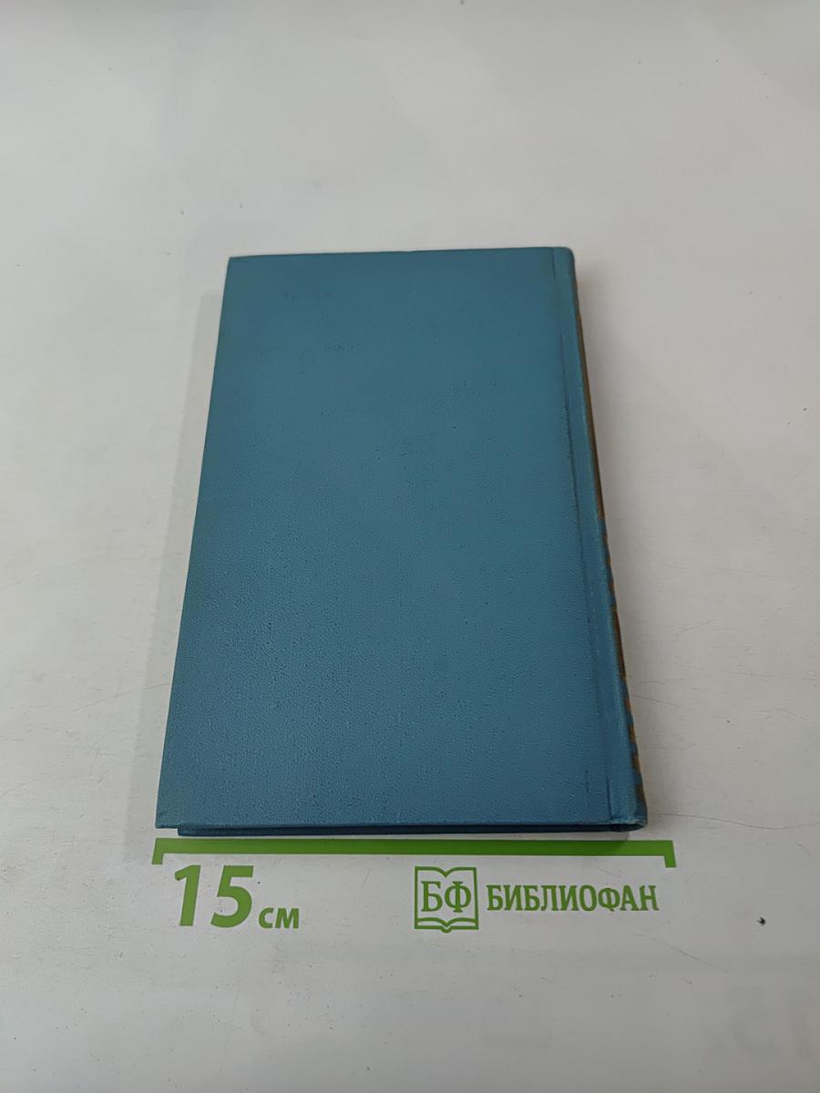 Собрание сочинений в десяти томах. Том 4: Рассказы и повести 1892-1893