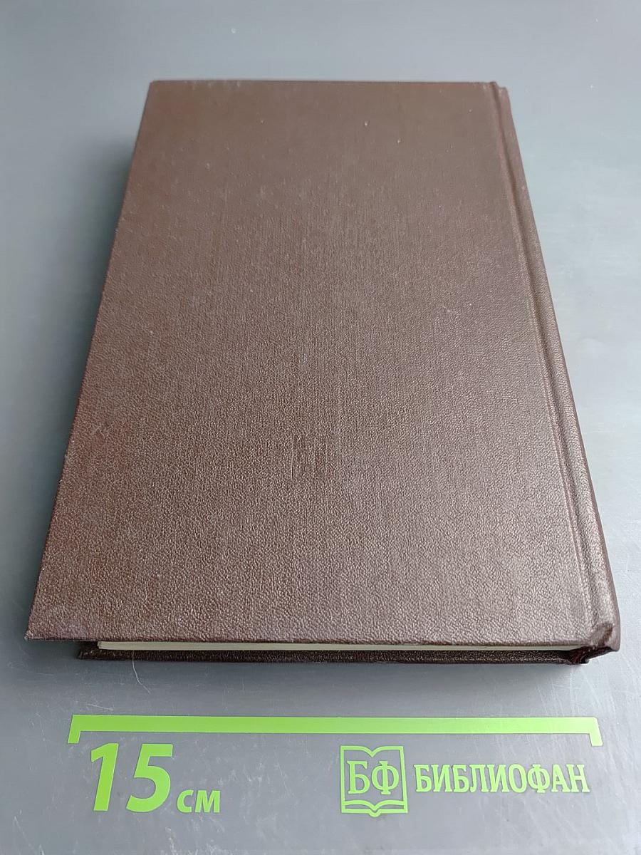 К. Маркс Ф. Энгельс. Избранные сочинения. Том 2