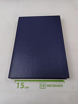 Царица Катерина Алексеевна, Анна и Виллем Монс. 1692—1724. Очерк из русской истории XVIII века.