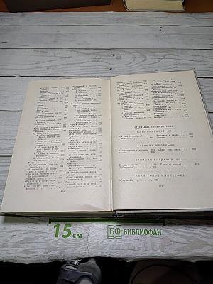Русские поэты. Том третий