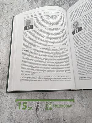 Геофизики России