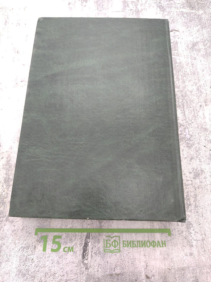 Геофизики России