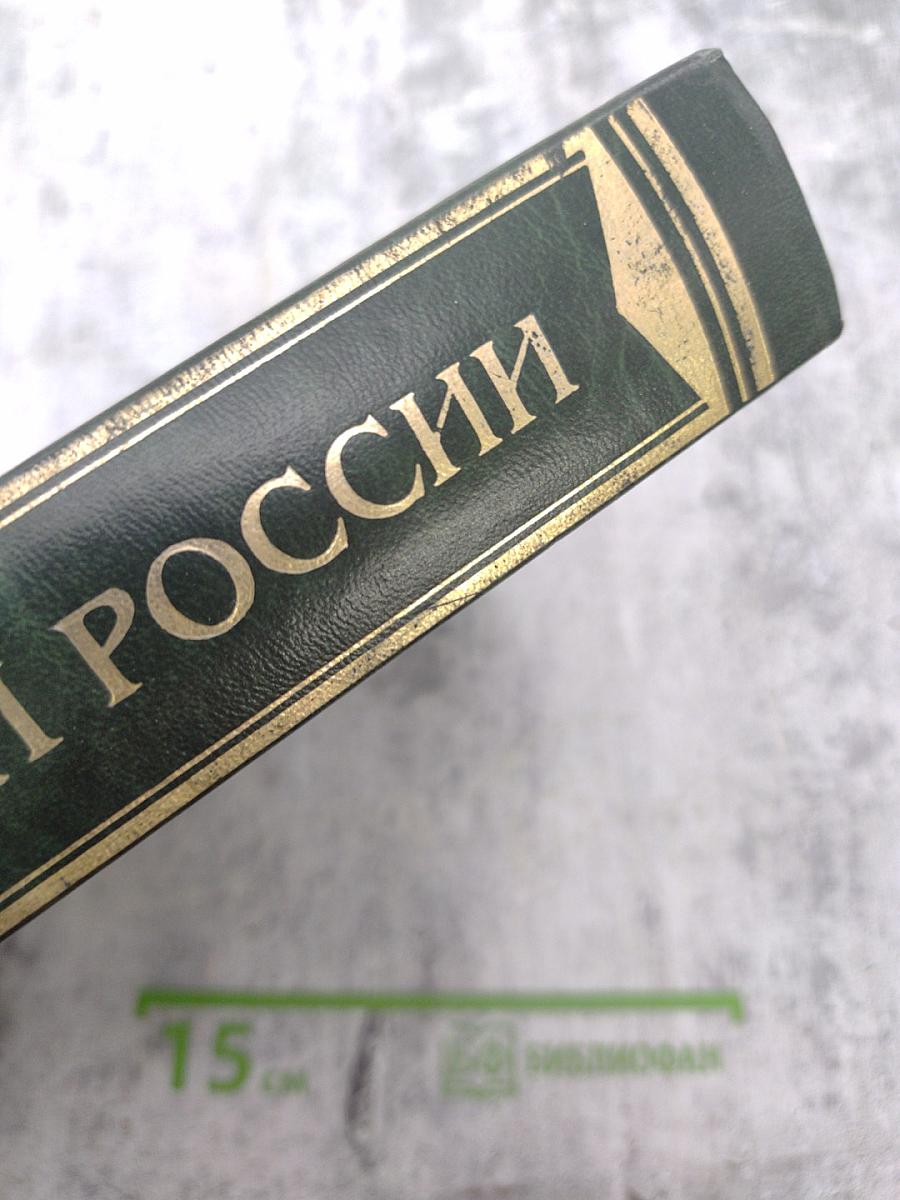 Геофизики России