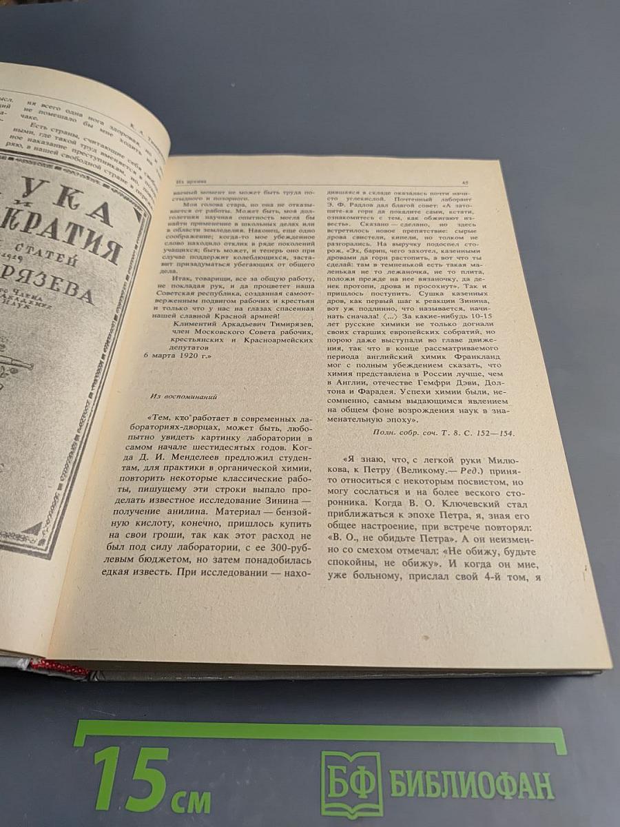 Сеятели и хранители. Книга 2