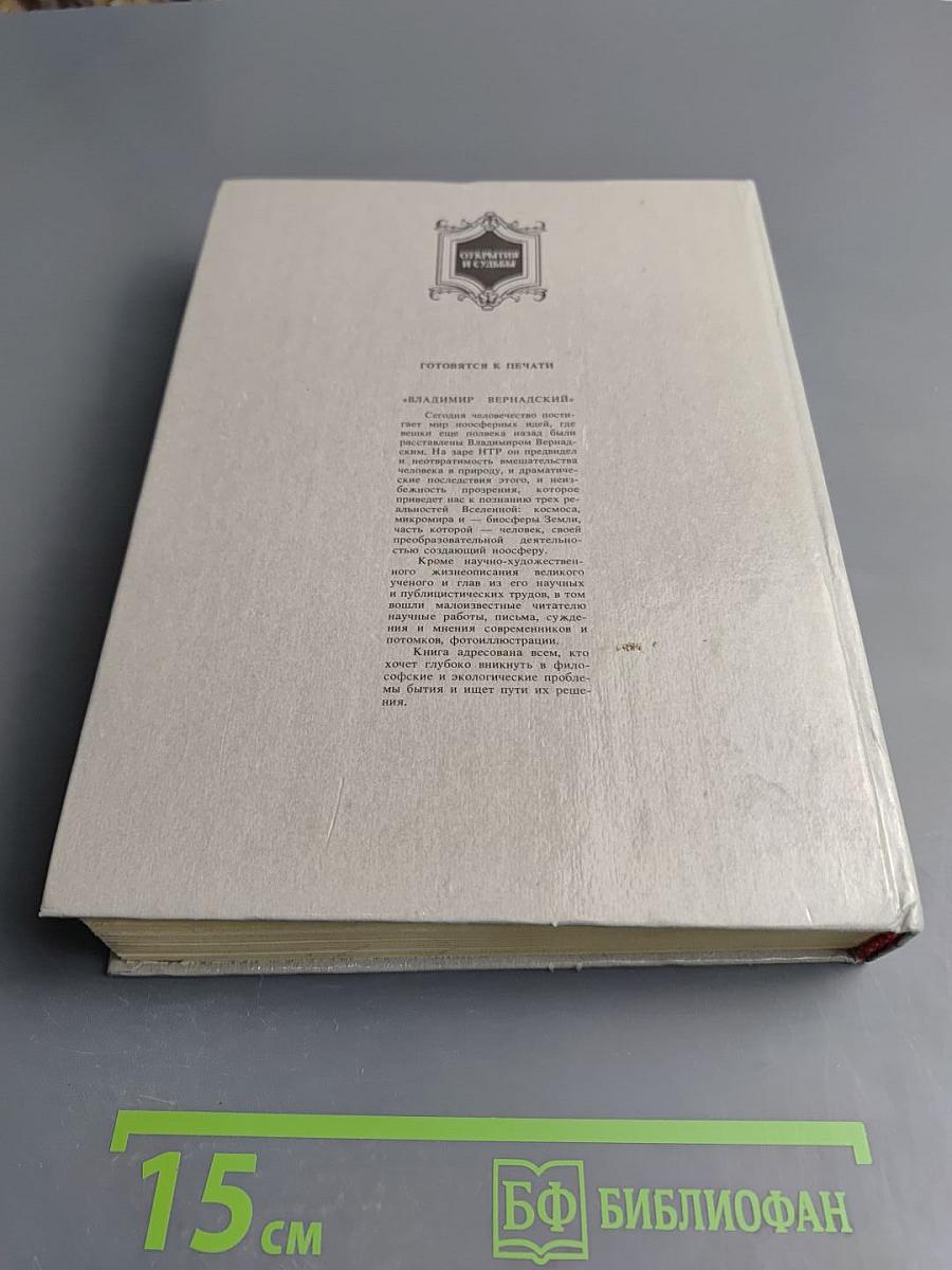 Сеятели и хранители. Книга 2