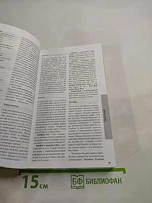 Великобритания