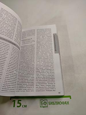 Великобритания