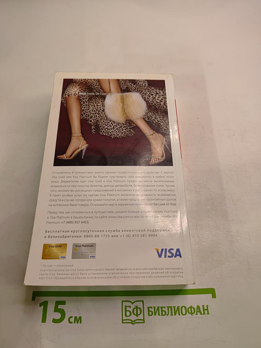 Великобритания