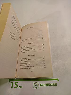 Испания: Поздний обед