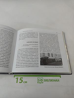 Родина облаков. Замоскворецкие были и встречи