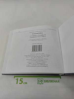 Родина облаков. Замоскворецкие были и встречи