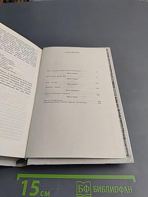 Все мы - дети России