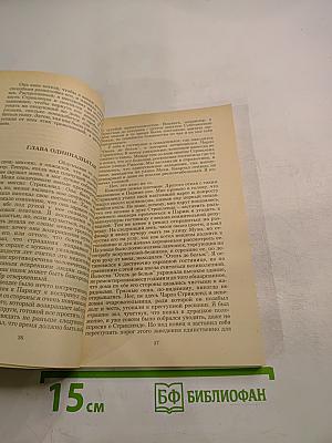 Луна и грош