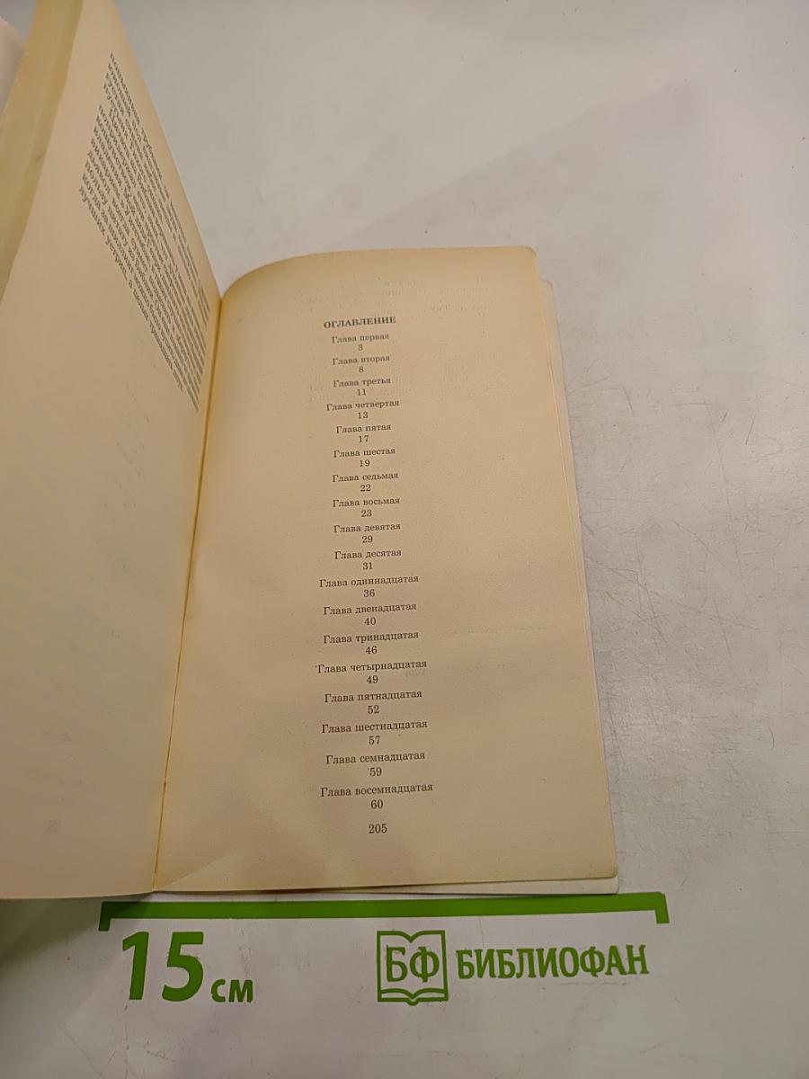 Луна и грош