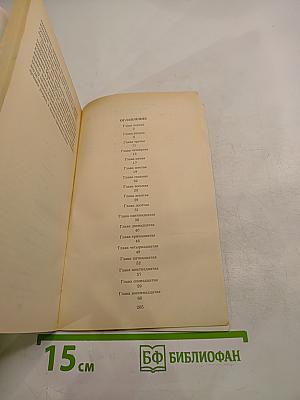 Луна и грош