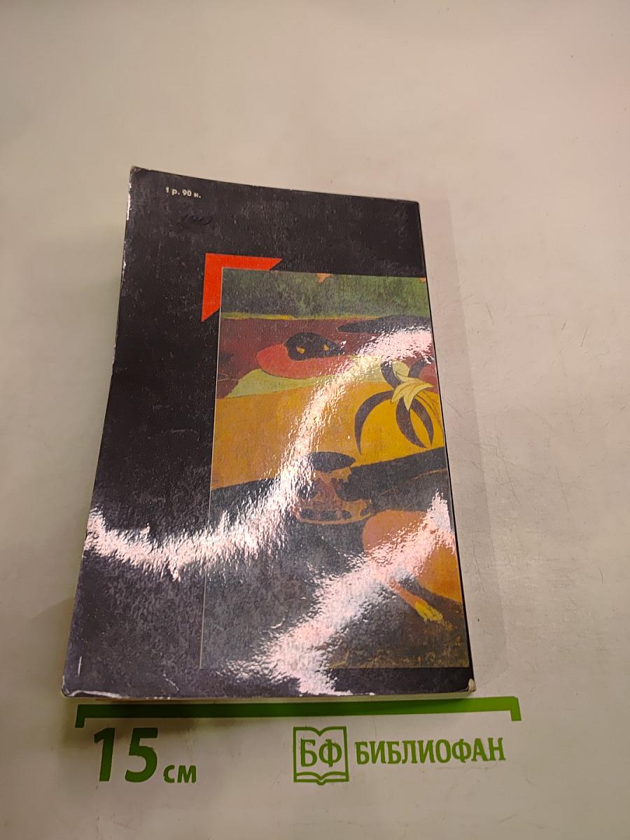 Луна и грош