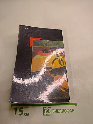 Луна и грош