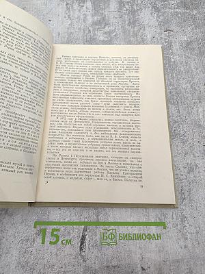 Москва в жизни и творчестве И.Е. Репина