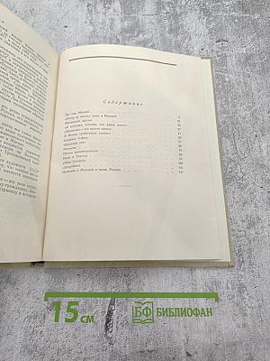 Москва в жизни и творчестве И.Е. Репина